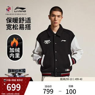 冬季 CBA北京首钢夹克男25新款 加绒保暖翻领运动服 26赛季 李宁25