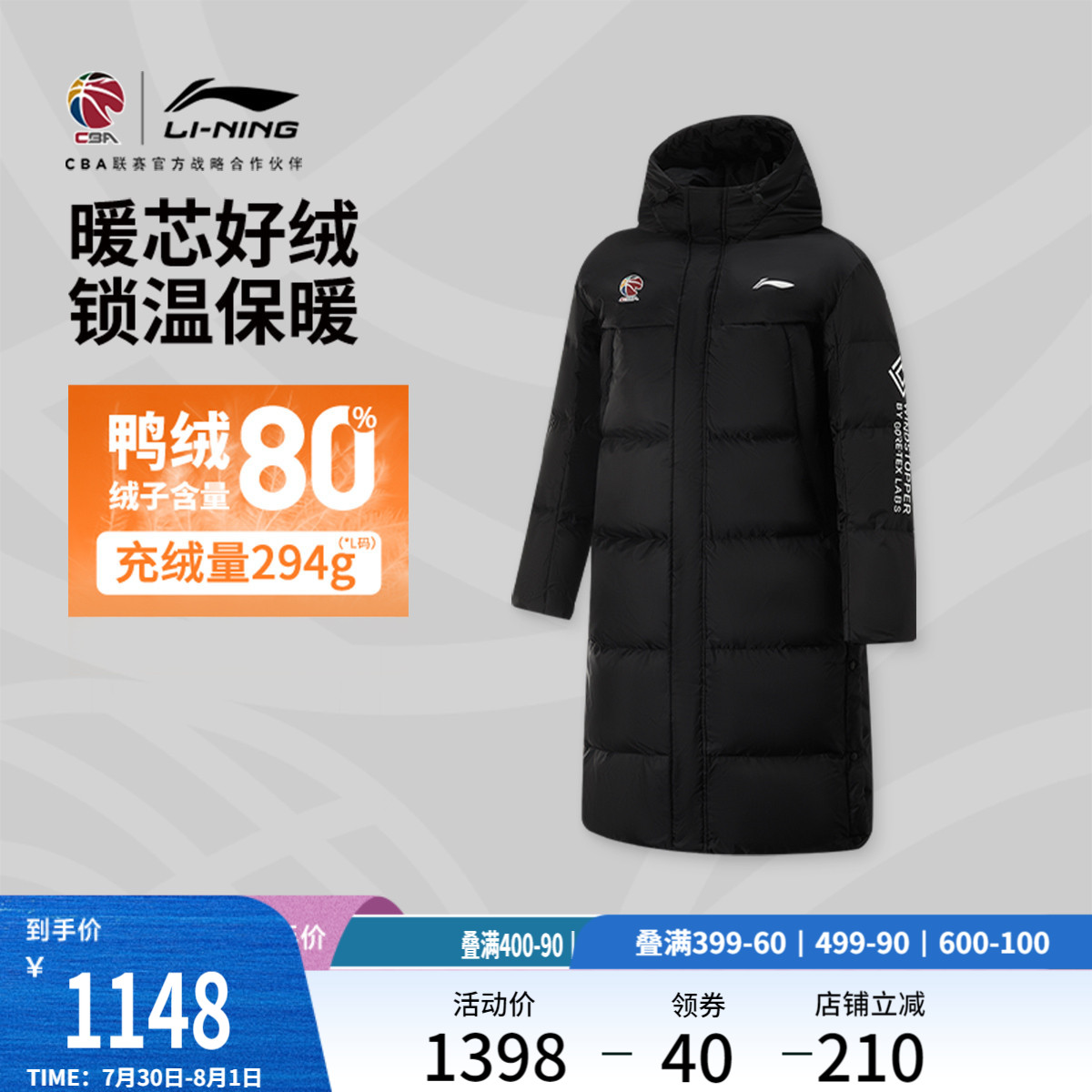李宁羽绒服男士长款运动外套CBA专业篮球系列冬季鸭绒连帽运动服