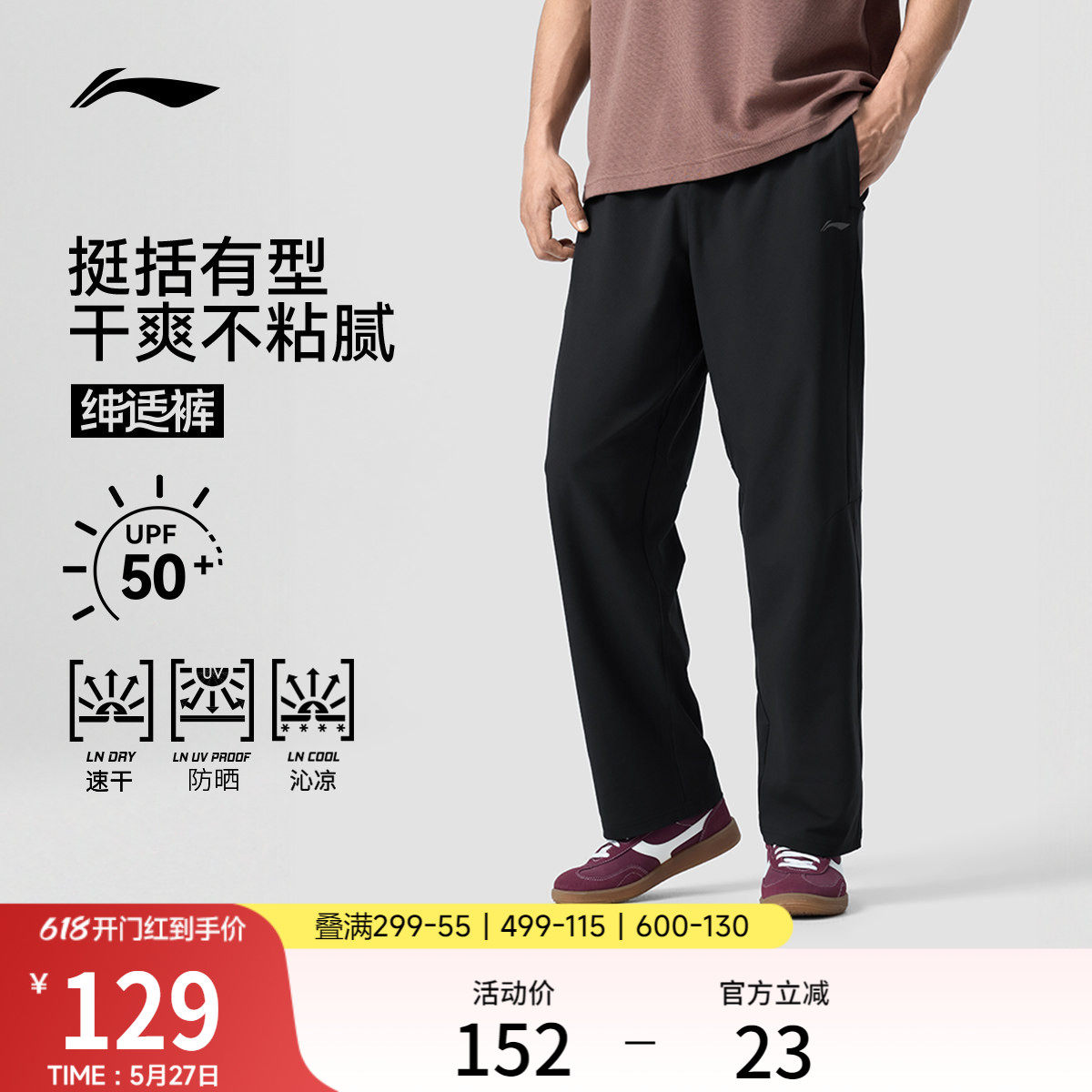 李宁绅适裤丨冰丝裤男款新款防晒黑色通勤直筒速干休闲运动长裤