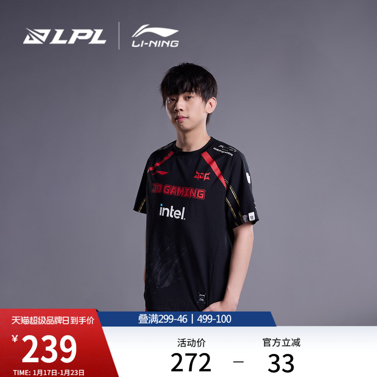 李宁LPL 官方赛季JDG战队经典队服短袖T恤男女经典潮流夜光运动服,运动服/休闲服装,运动T恤,淘宝优惠券,粉丝福利购,淘宝优惠卷