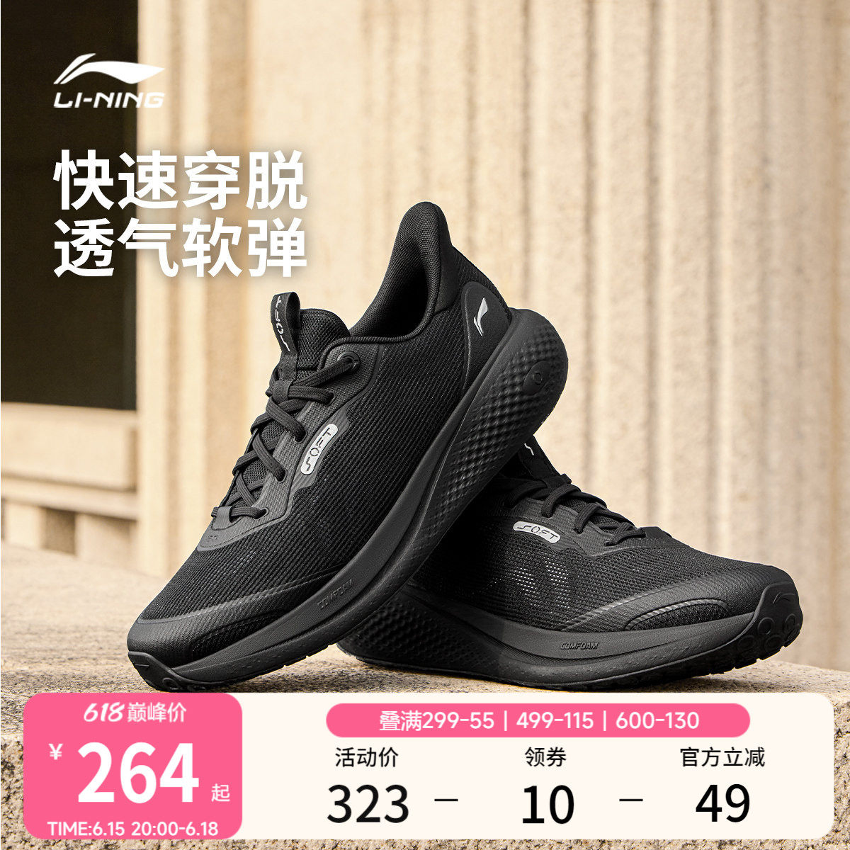 李宁SOFT GO 3 V2丨休闲鞋男鞋2026夏季新款通勤一脚蹬慢跑运动鞋