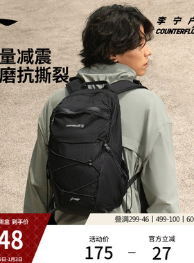 李宁户外CF溯丨双肩包男包女包新款大容量运动包学生包