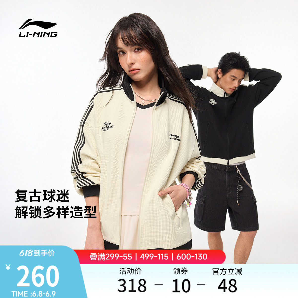 李宁华夫格外套女春季2026新情侣拉链卫衣休闲上衣针织运动服男士