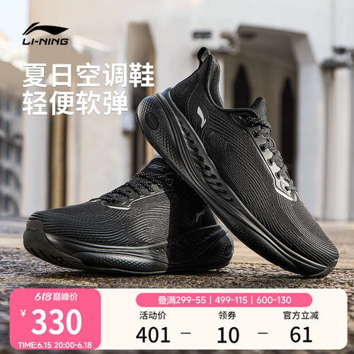李宁SOFTCOOL3男子运动休闲鞋