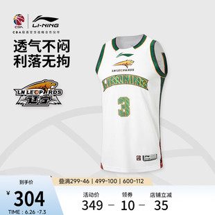 李宁25-26赛季CBA辽宁沈阳三生赵继伟球迷版男士新款篮球比赛服