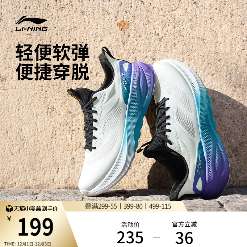 李宁softgo2v4男子运动休闲鞋