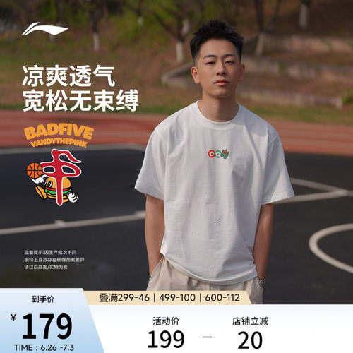 李宁冰感男短袖文化衫