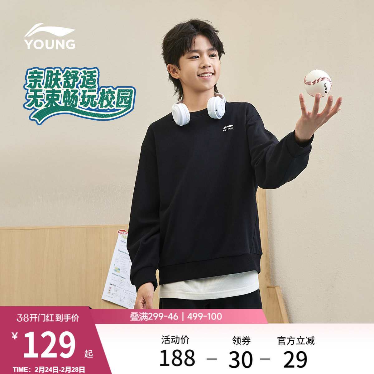 李宁童装套装男女小大童运动生活系列套头衫春夏针织童装卫衣长裤