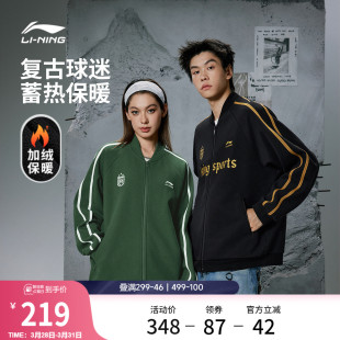 李宁棒球服男士 拉链卫衣复古宽松上衣运动夹克外套女 官方情侣美式