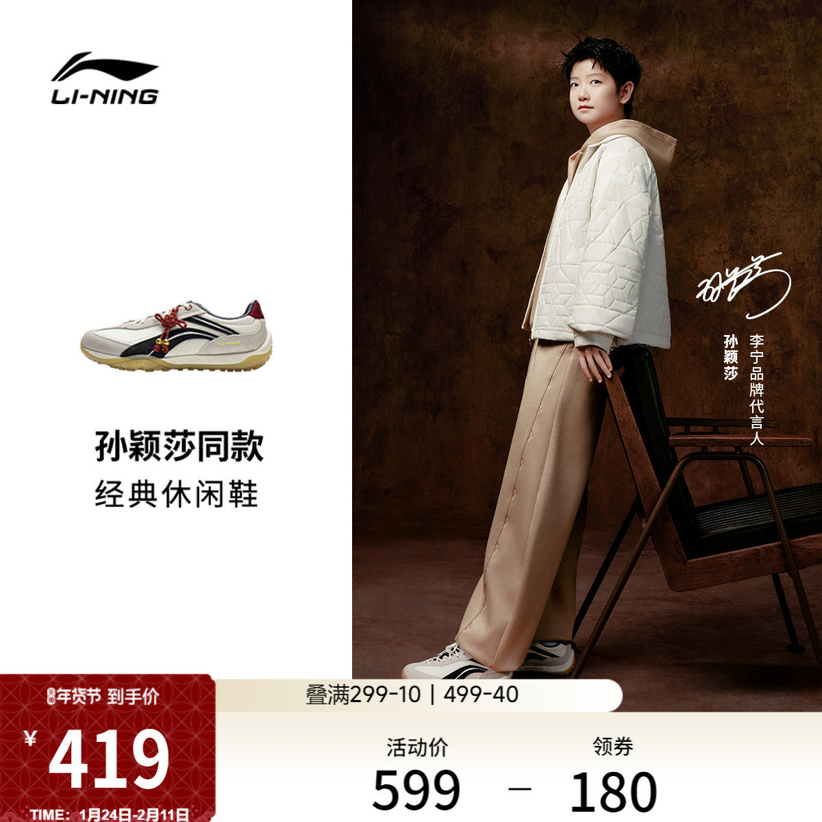 孙颖莎同款李宁心流丨休闲鞋女马年新款复古红色薄底德训运动鞋男