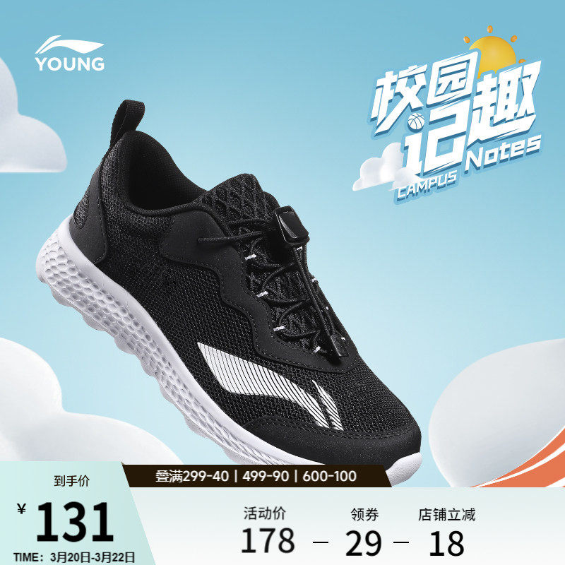 李宁大童鞋跑步鞋男童女童圆头青少年鞋子轻质跑鞋低帮儿童运动鞋