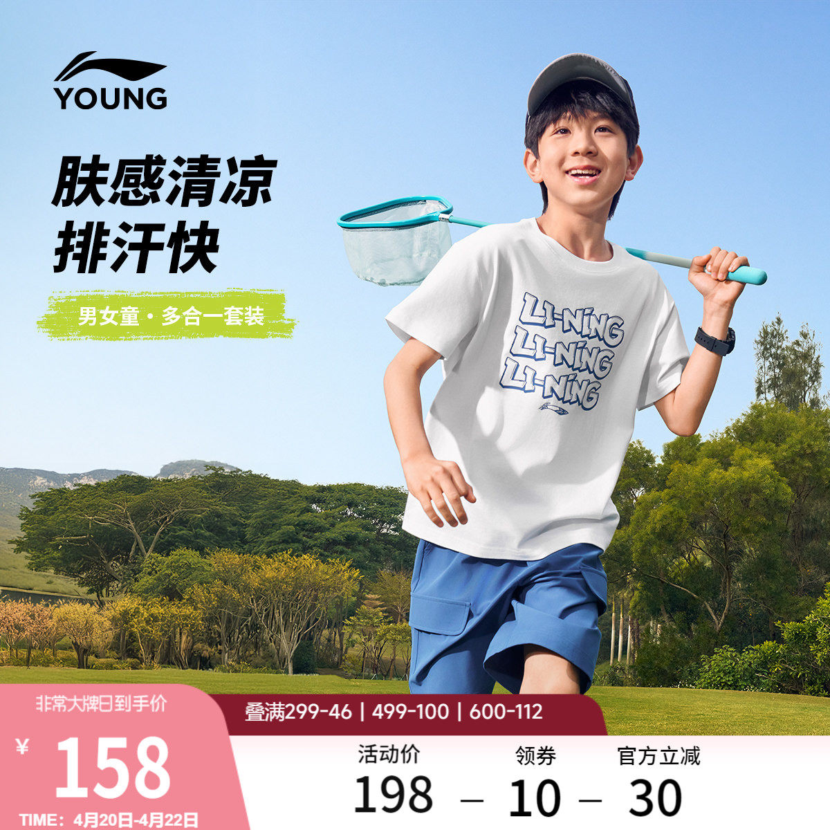 李宁童装套装男女小大童26新款运动生活系列短袖短裤夏季休闲童装