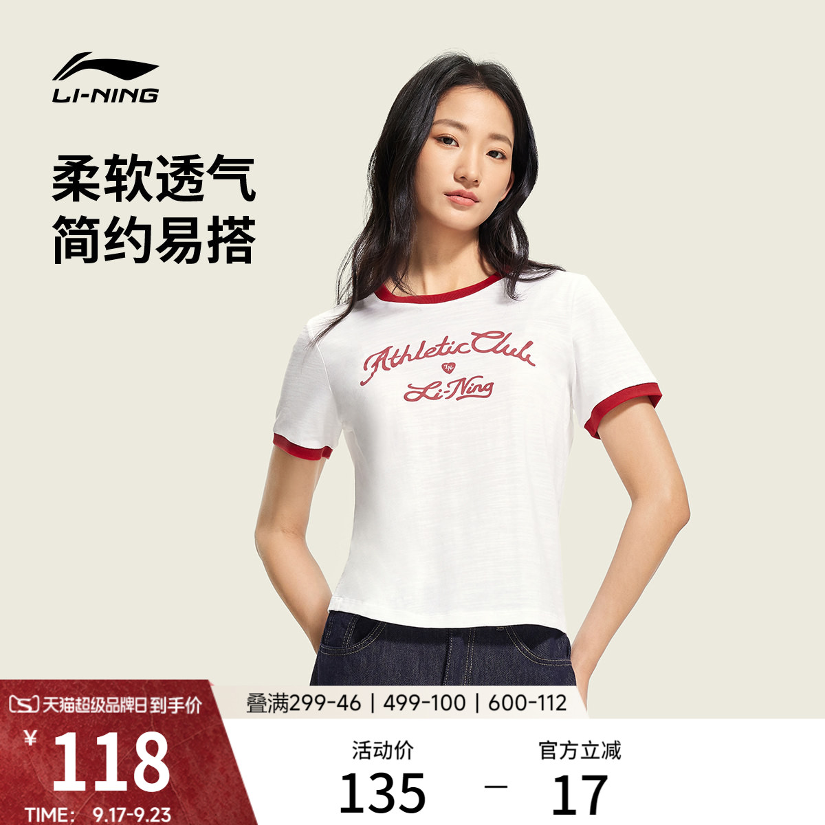 李宁圆领女休闲短袖文化衫运动服图片