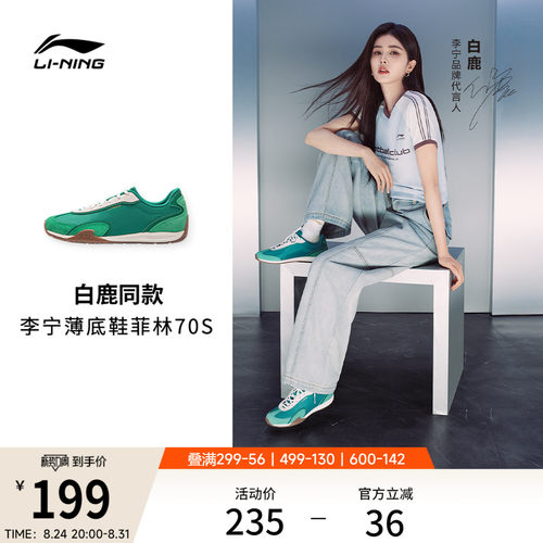 李宁菲林70S复古阿甘运动休闲鞋