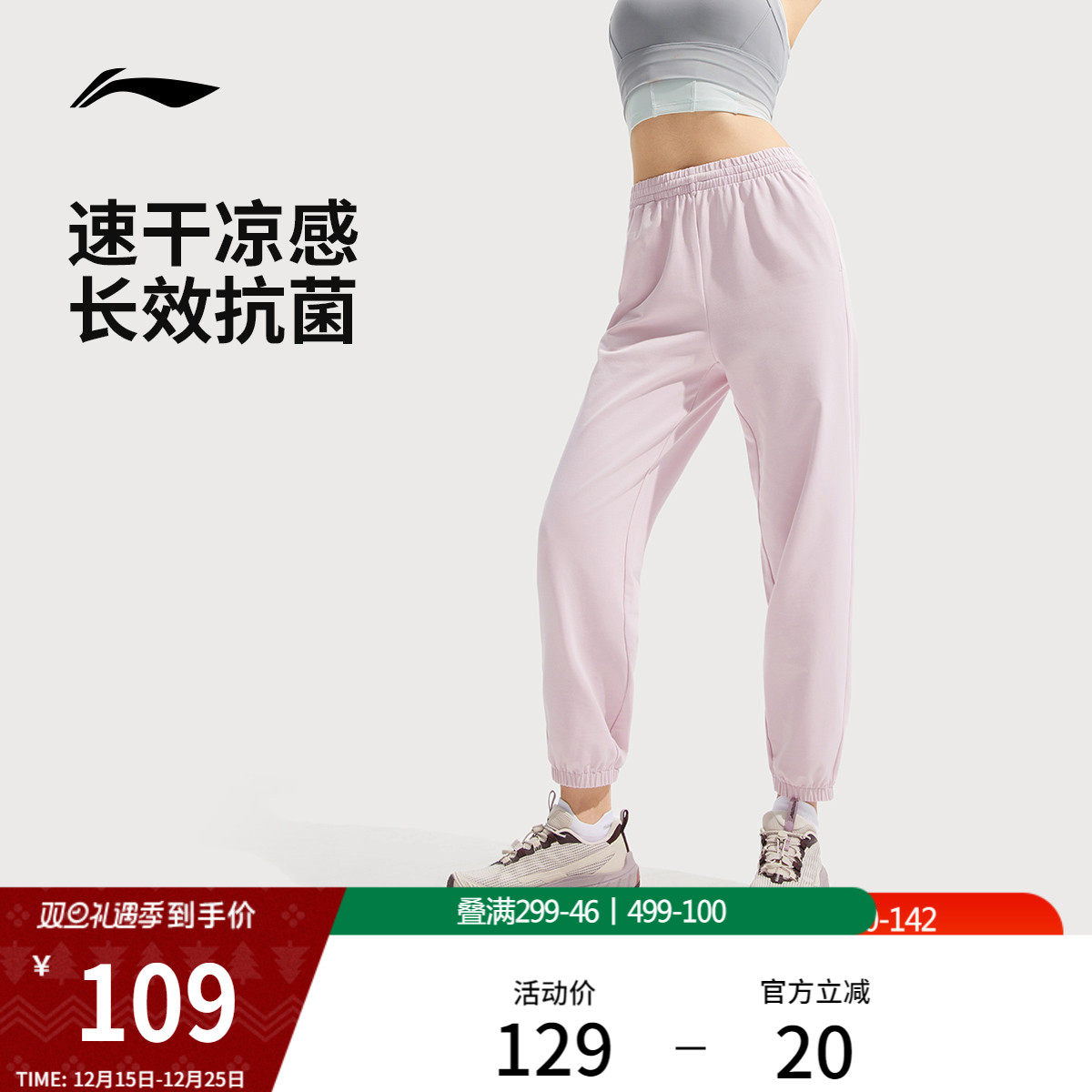 李宁凉爽女速干裤运动裤