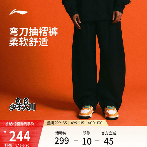 李宁1807联名男刺绣卫裤运动裤
