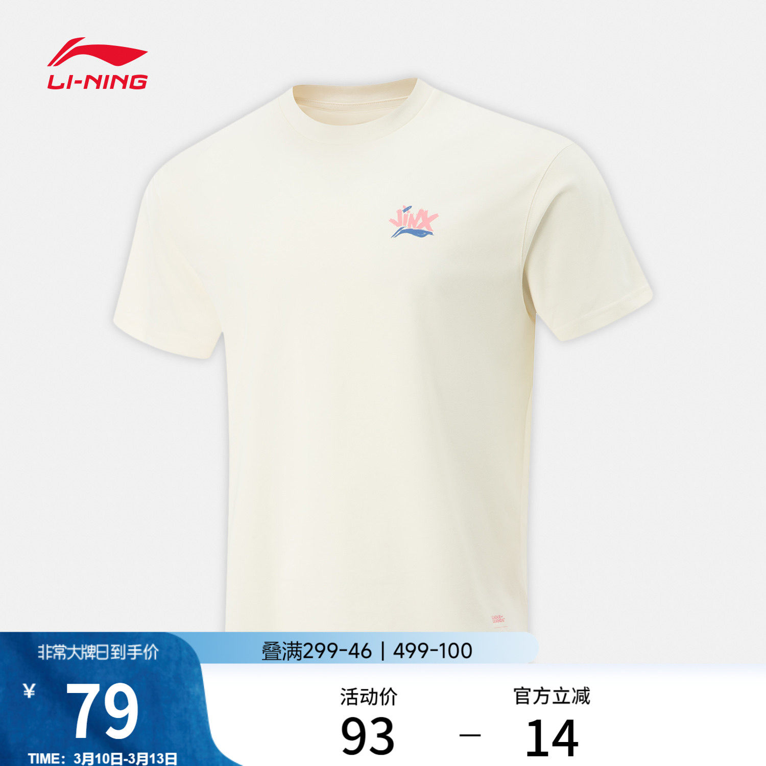 李宁 x 英雄联盟金克丝联名系列短袖T恤男女新款春夏针织运动服