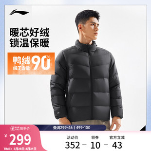 加厚衣服鸭绒男装 李宁羽绒服男士 短款 官方新款 立领上衣运动服 冬季