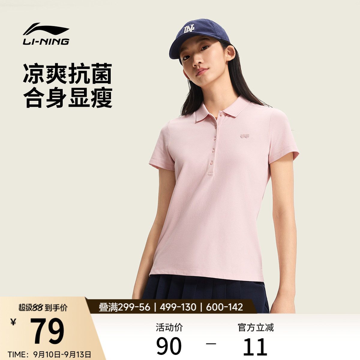 李宁女子冰丝POLO衫短袖图片
