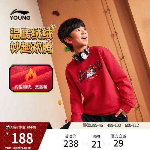 李宁童宽松男女同款套头无帽卫衣