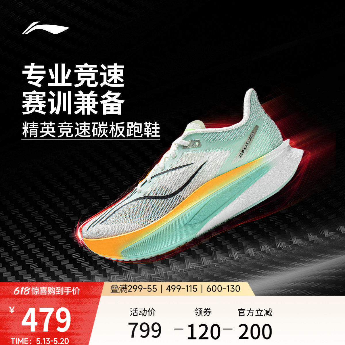 李宁飞电6CHALLENGER丨 超䨻跑步鞋透气竞速碳板专业比赛运动鞋子
