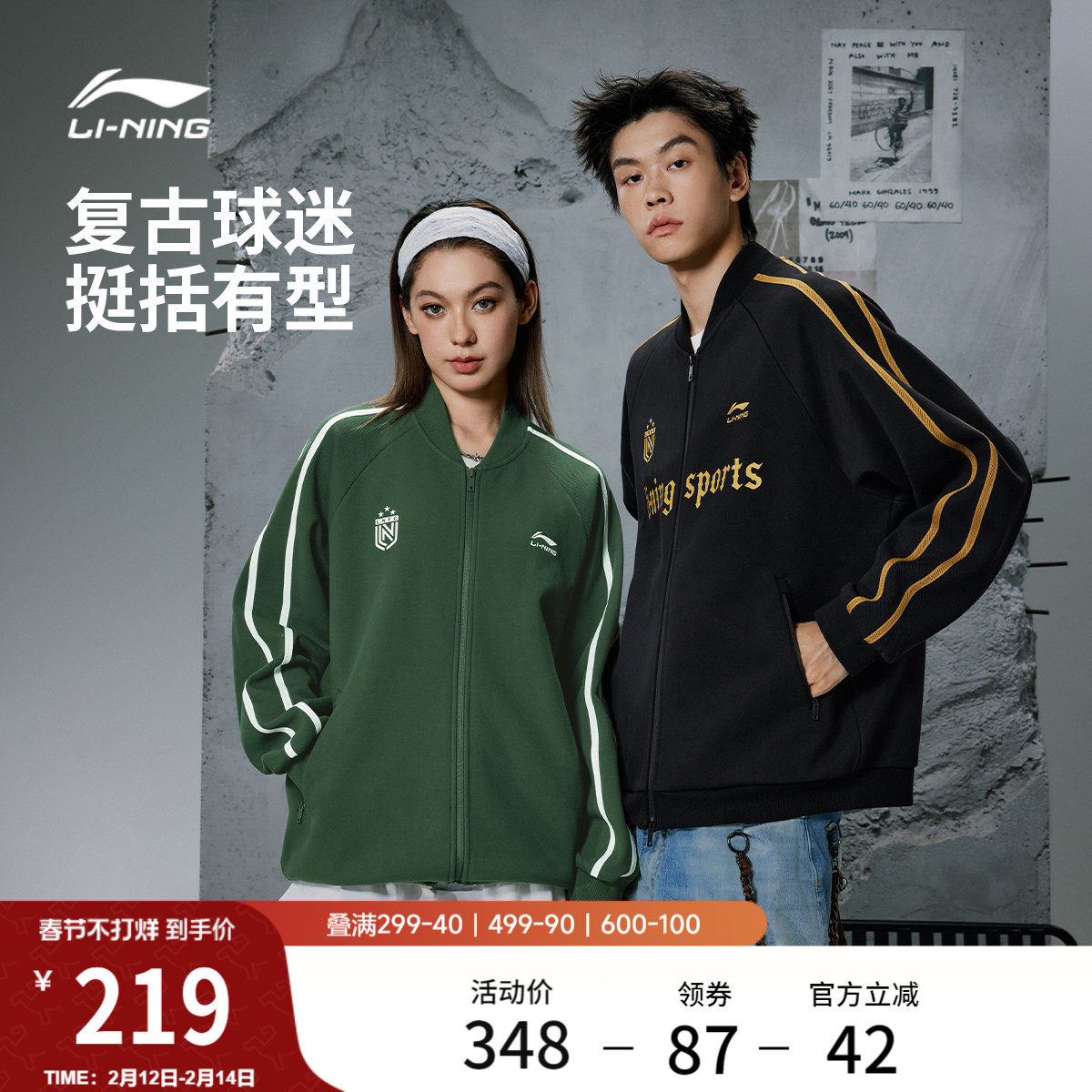 李宁加绒棒球服男女士冬季情侣美式卫衣复古宽松上衣运动夹克外套