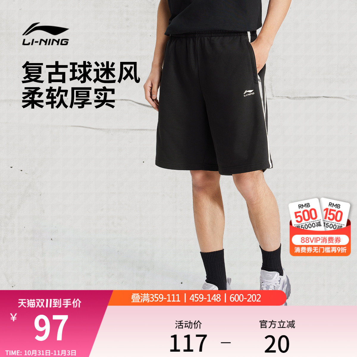 李宁短裤男士夏季新款透气运动短裤撞色休闲短卫裤子针织运动裤男