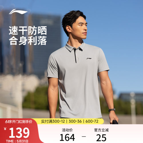 李宁男子防晒POLO衫商务T恤