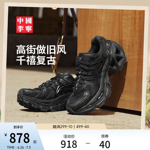 李宁烈骏ACE3.0男女同款运动鞋