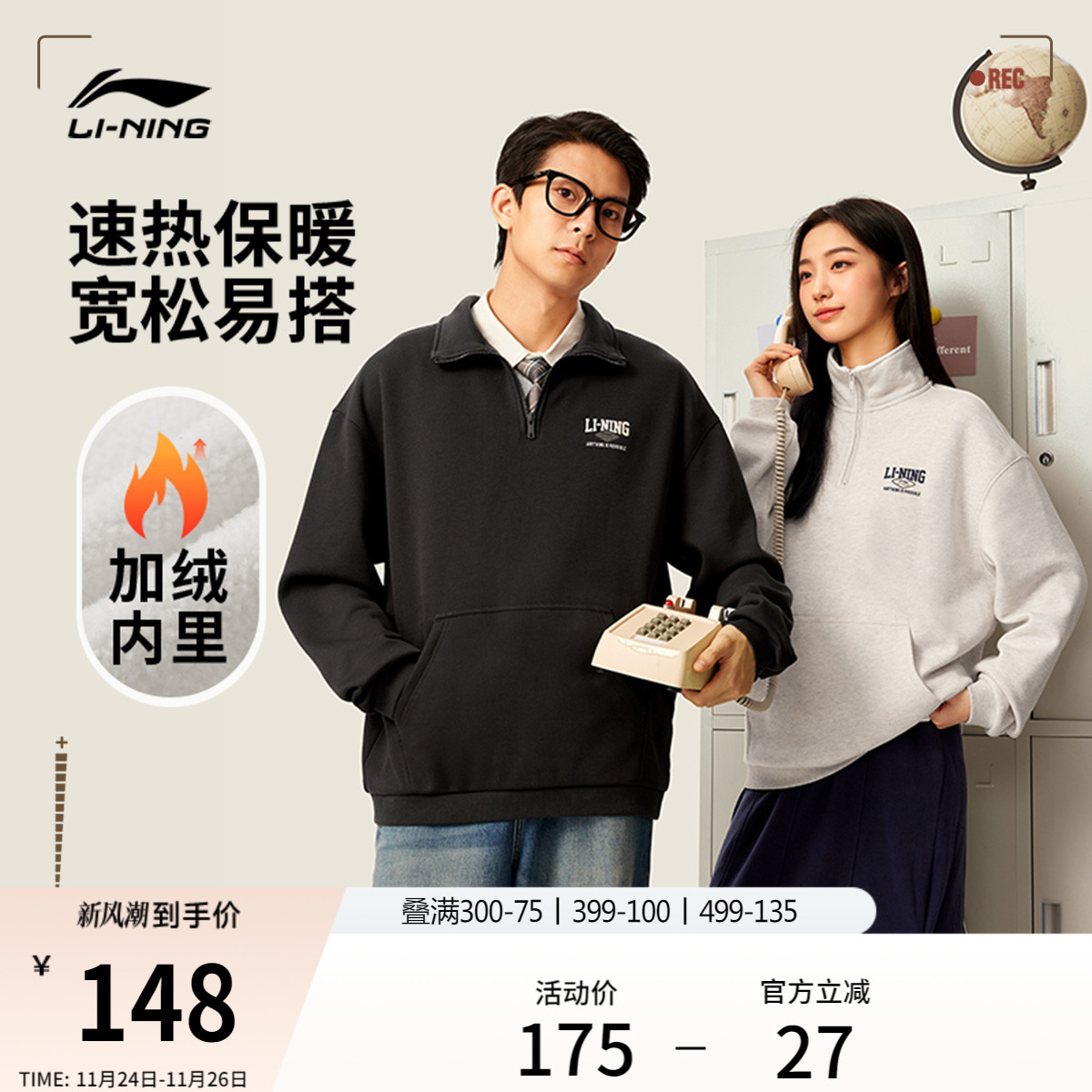 李宁加绒半拉链卫衣男女冬季新款情侣保暖上衣美式加厚宽松运动服