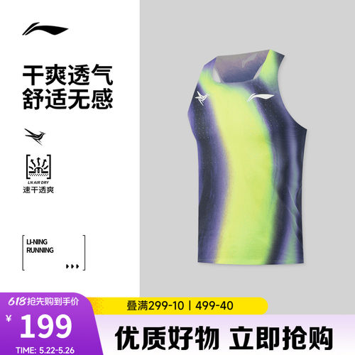李宁龙雀专业竞速比赛跑步背心男