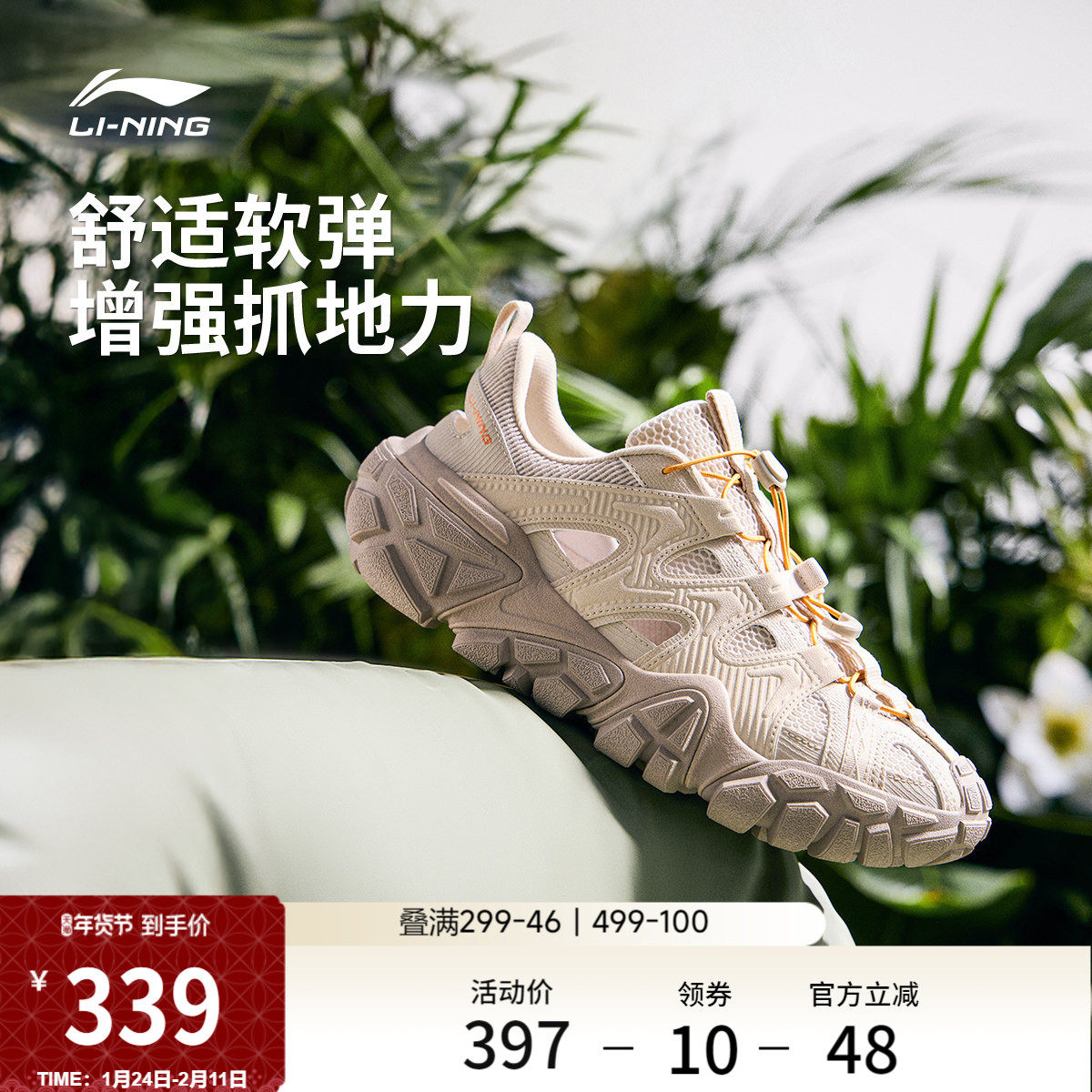 李宁沙丘丨休闲鞋男鞋夏季新款户外凉鞋防滑耐磨舒适透气运动鞋子