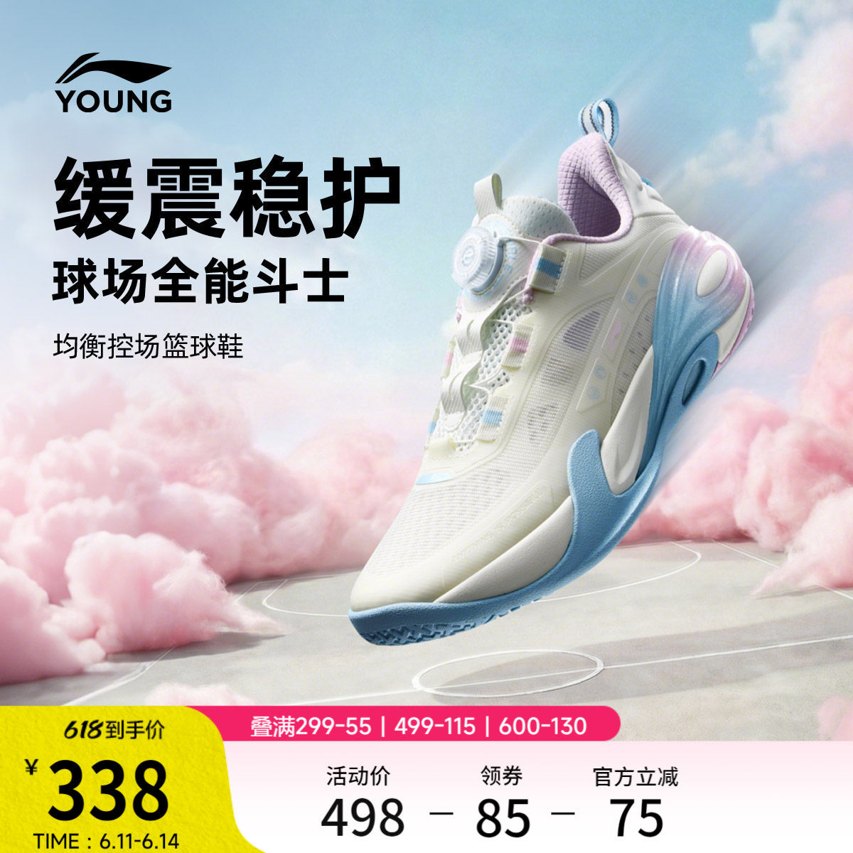 李宁童鞋星能 V2 棉花糖篮球鞋男大童2026新款反光低帮童鞋