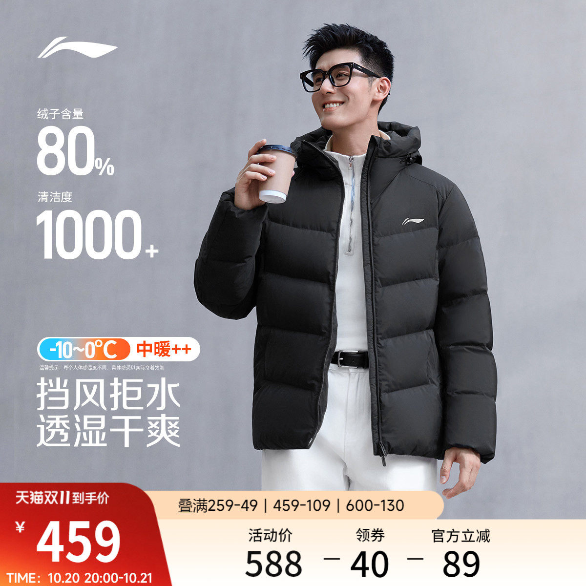 李宁羽绒服男秋冬2026新款加厚保暖短款外套连帽通勤高智感羽绒服