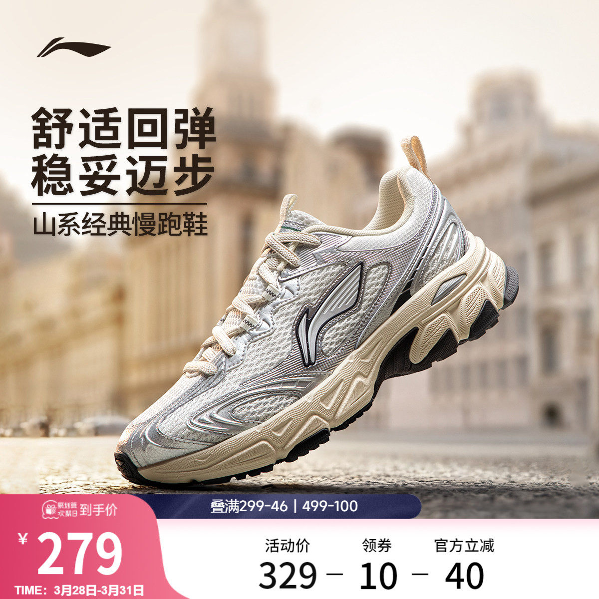 李宁逍遥v3丨跑步鞋女鞋2026新款轻便复古厚底增高百搭休闲运动