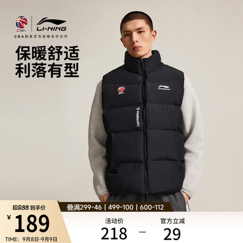 李宁CBA立领棉马甲夹棉背心