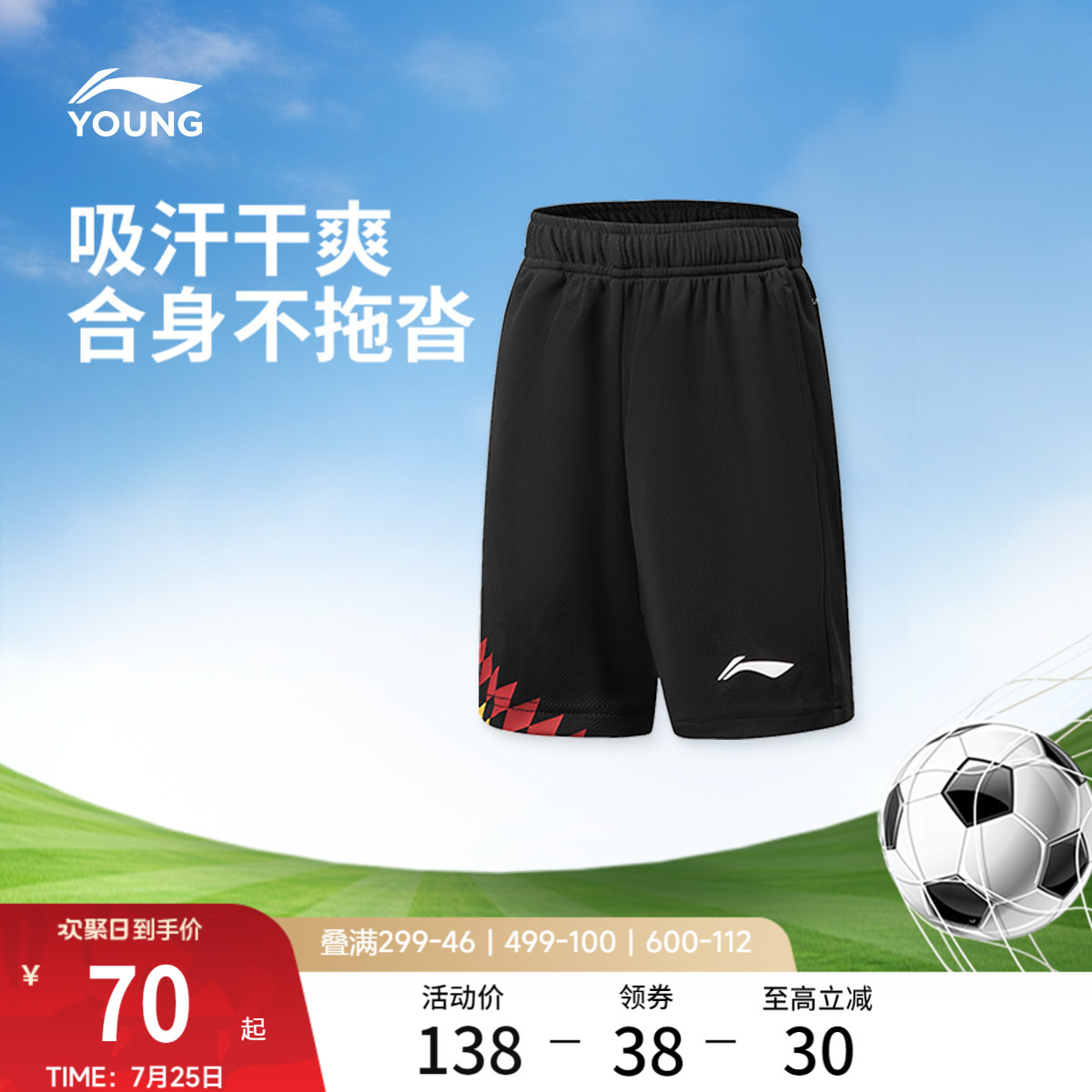 李宁童装针织运动短裤男大童2026新款足球系列青少年夏季针织童装