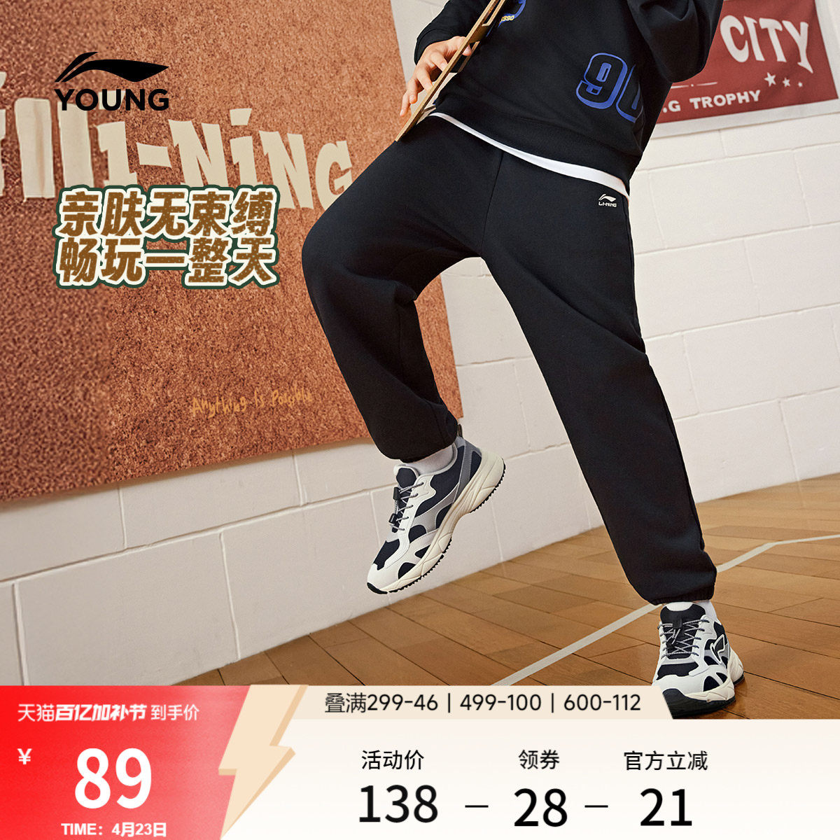 李宁童装卫裤男女小大童运动生活系列长裤春季休闲束脚针织童装