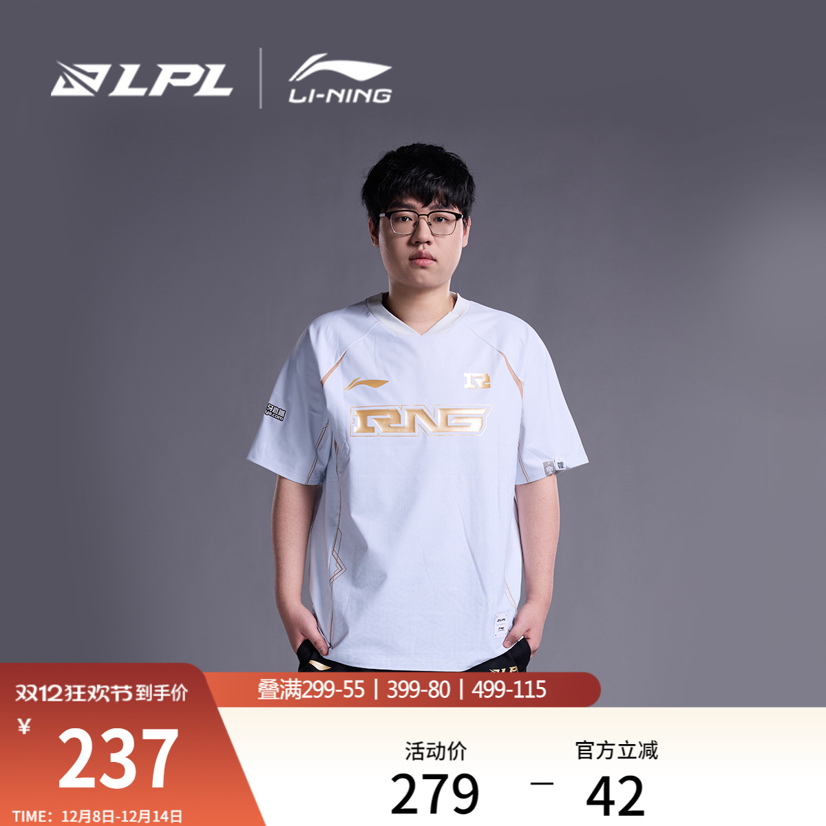 李宁LPL赛季RNG战队炫彩队服