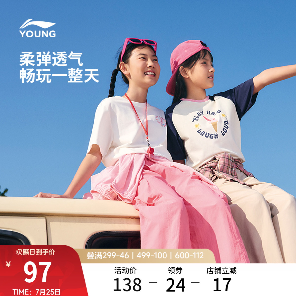 李宁童装短袖T恤女大童运动生活系列青少年圆领夏季休闲针织童装