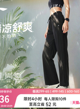 李宁防晒冰丝裤新款阔腿裤女健身黑色裤子夏季透气休闲直筒运动裤