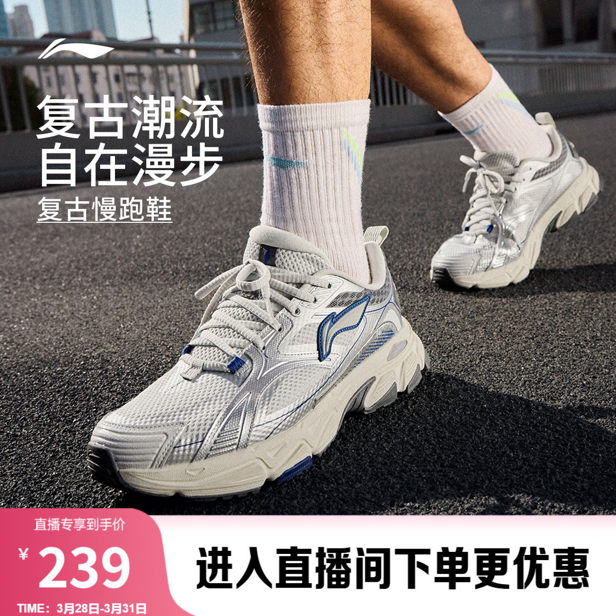 李宁逍遥丨跑步鞋男新款百搭复古潮流减震轻便透气旅游休闲运动鞋