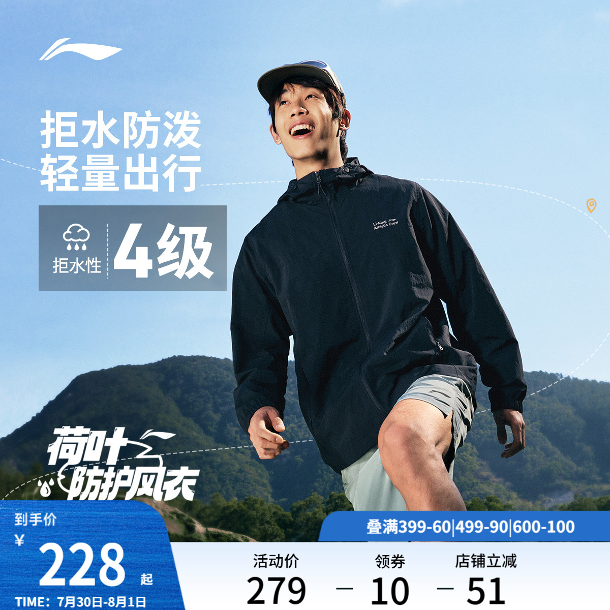 李宁荷叶风衣丨春夏新款连帽夹克防泼水防风冲锋软壳衣运动外套男