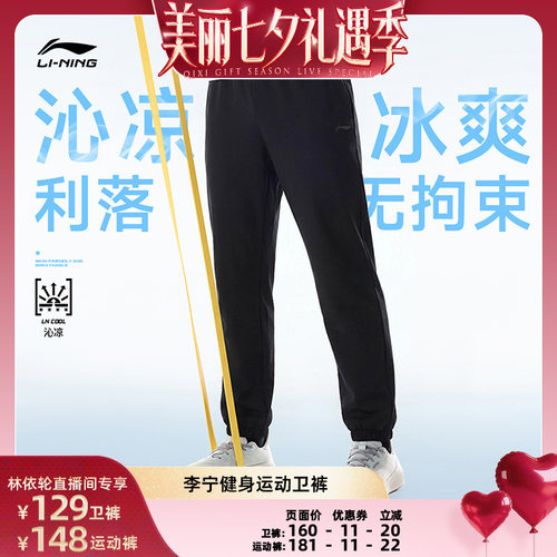 李宁冰感男官方正品卫裤运动裤