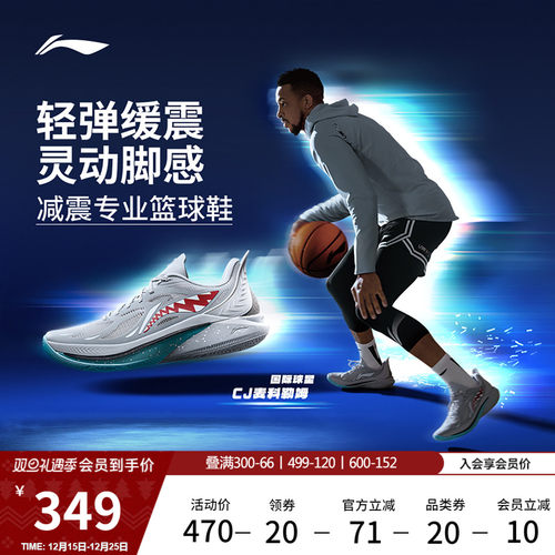李宁音速12鹈鹕低帮beng篮球鞋
