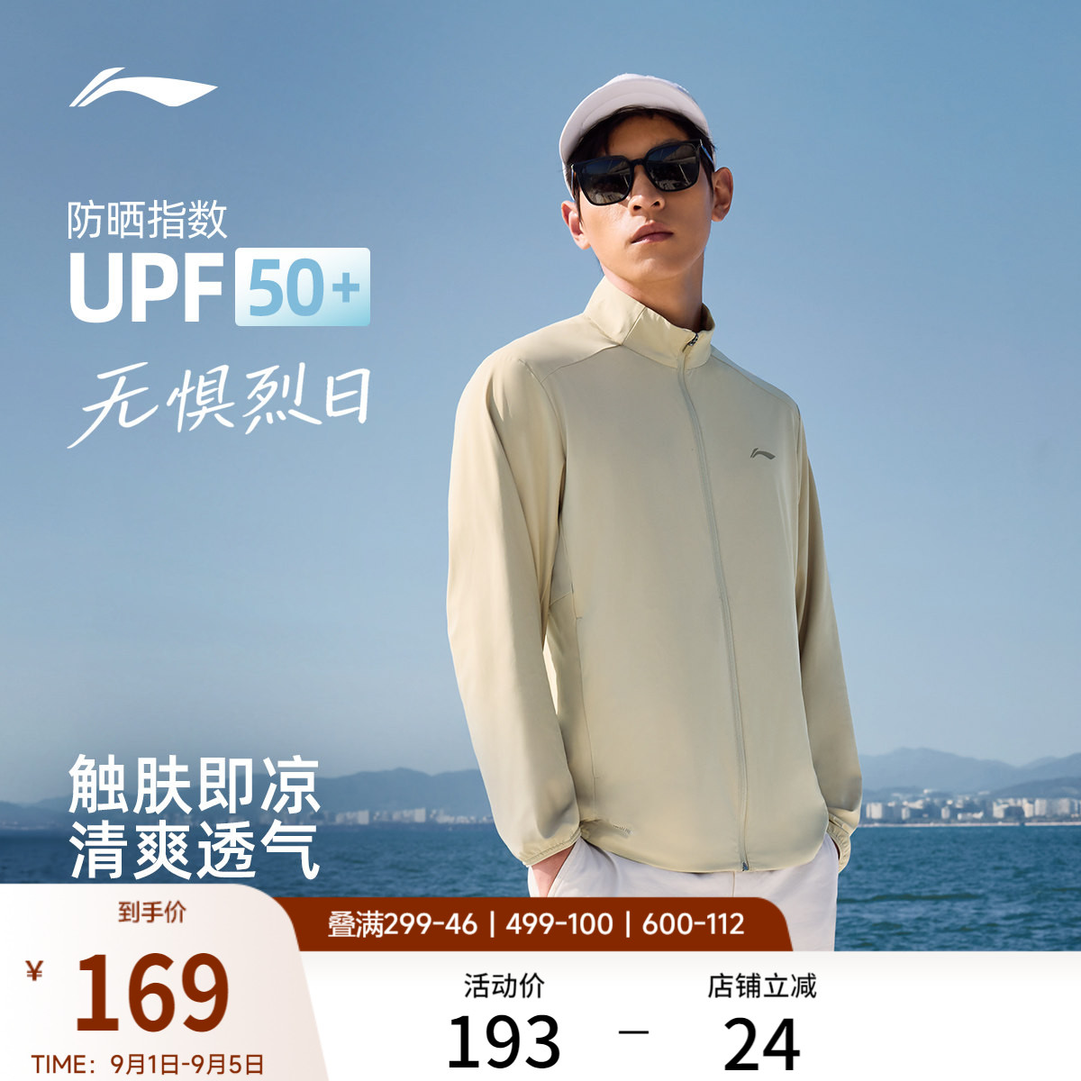 李宁立领男针织无帽外套运动服图片