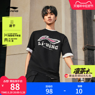 速干短袖 男士 夏季 李宁凉茶T 新款 宽松体恤休闲上衣运动T恤男装