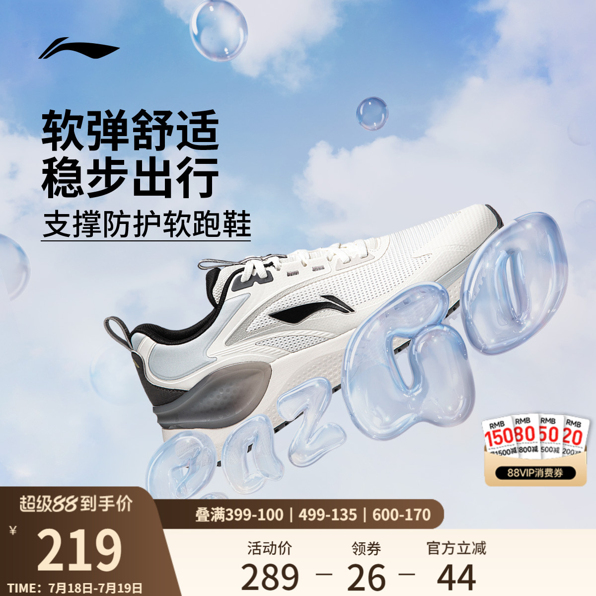 李宁易适V2男子官方正品跑步鞋