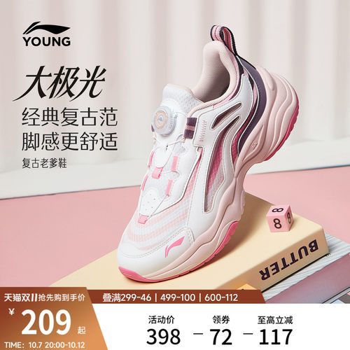 李宁童云大极光2V3男童女童童鞋