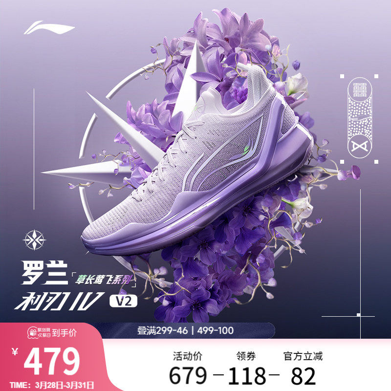 李宁利刃4V2 | 低帮篮球鞋青少年男款实战防滑耐磨专业缓震运动鞋